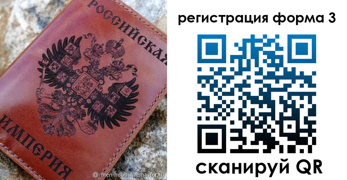 прописка в Ивановской области